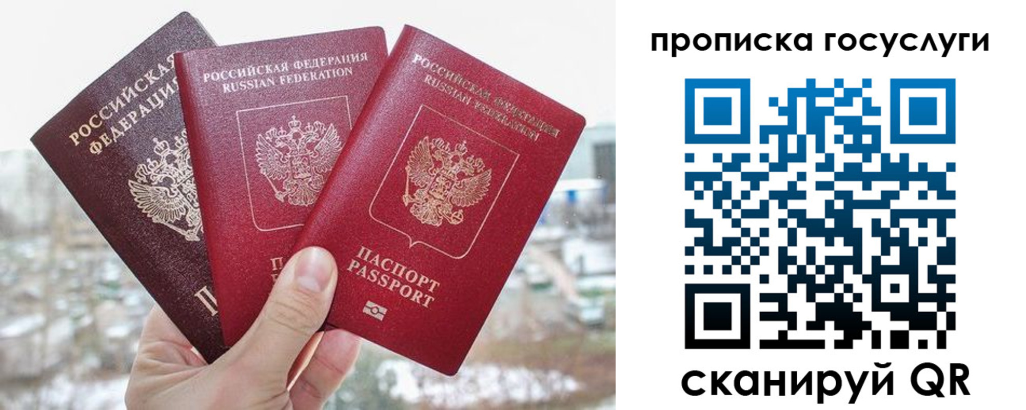 прописка законно в Дагестанских Огнях