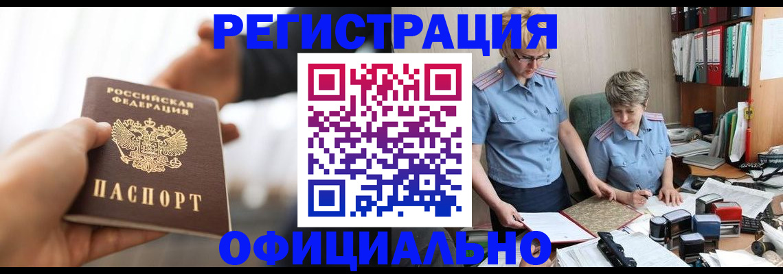 прописка иностранных граждан в Дагестанских Огнях