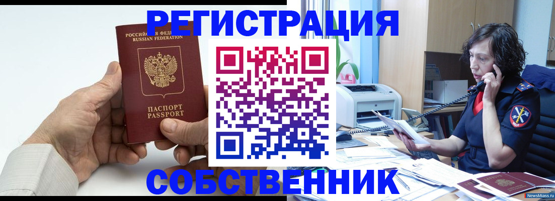 прописка 2025 в Дагестанских Огнях