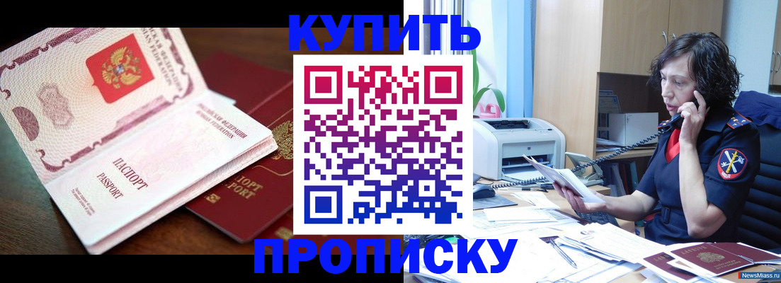 временная регистрация 2025 в Дагестанских Огнях