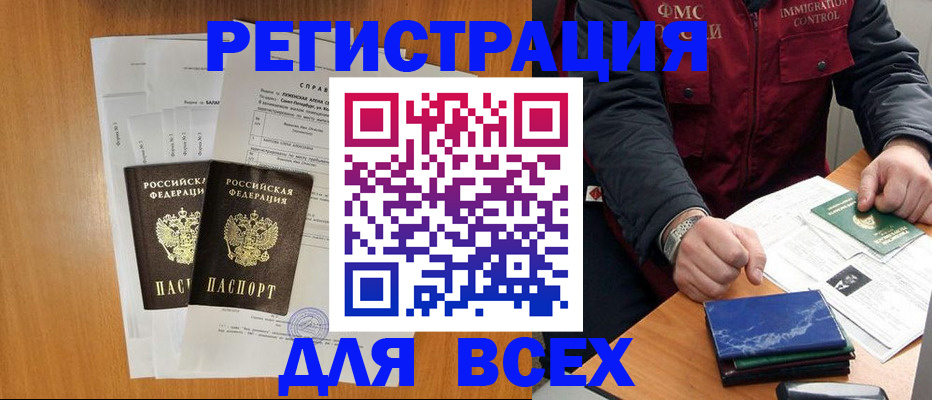 временная регистрация поиск в Дагестанских Огнях