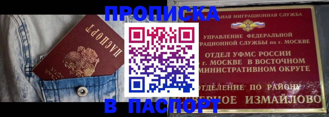 временная регистрация 2025 в Дагестанских Огнях