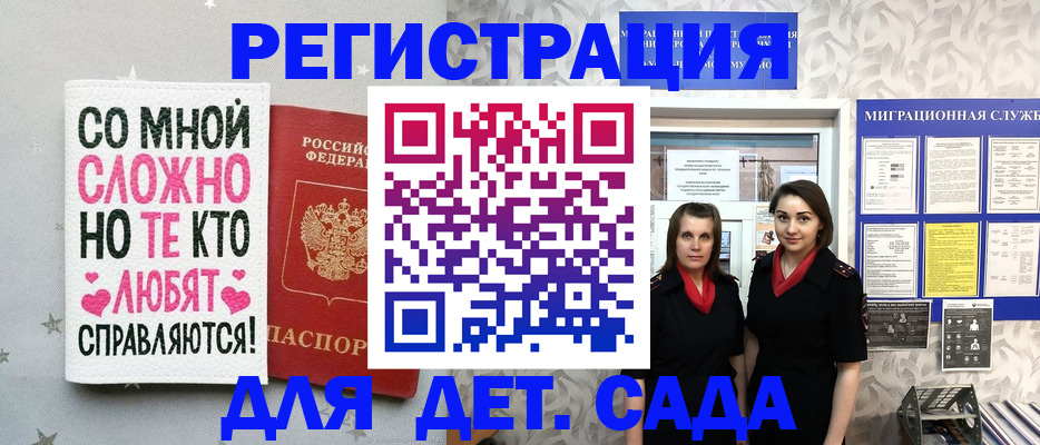 прописка регистрация в Дагестанских Огнях